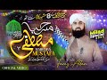 12 Rabi ul Awal Naat 2024 - Rabi ul Awal Naat - Milad Medley - Faraz Attari