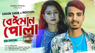 Beiman Pola 🔥 বেঈমান পোলা | Eid Special | Gogon Sakib x Mousumi | Bangla Song 2021