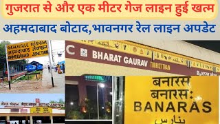 #ahmedabad to Botad *Banaras to Veraval Train journey* Electrification Update Journey* बनारस यात्रा