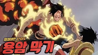 살면서 이렇게 어려운 유즈맵 처음입니다ㄹㅇ; :: 용암막기 1부