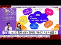 신기수 전문가의 진단 hd현대건설기계 랭킹쇼 오 나의 주식 랭킹쇼 토마토증권통