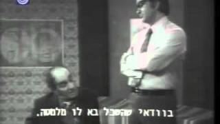 Yiddish Comedian S  Dzigan   שמעון דז'יגן  הפסיכיאטר  1977   YouTube