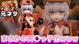 ガオガイガーに続いてゴルディも美少女プラモデル化www【クロスフレームガール ゴルディーマーグ\u0026ステルスガオーⅡセット】