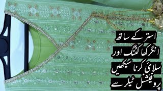 Lining Angrakha Cutting & stitching Tutorial by STYCH STUDIO