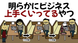 【アニメ】明らかにビジネス上手くいってる客