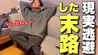 NO.242【罪悪感ハンパねぇ】後回しにしすぎて何もしなかった父の末路