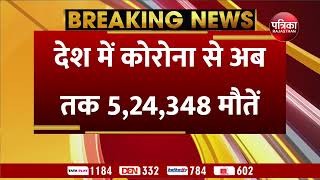 Corona Update : देशभर में 2,323 नए कोरोना पॉजिटिव मिले | Coronavirus