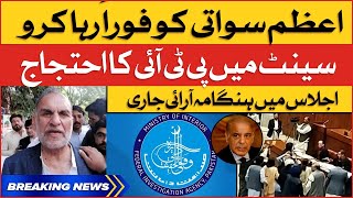 PTI Workers Protest In Senate | Azam Swati Arrested By FIA | Breaking News
