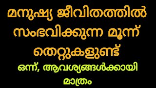 ആളും തരവും നോക്കാതെ എല്ലാവരോടും