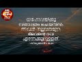 song 7 nandiyundu daivame നന്ദിയുണ്ട് ദൈവമേ malayalam thanksgiving song asb channel