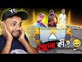 রাজুদার পরোটা X FreeFire 😂  Freefire meme review 😍 - Gs Gamer