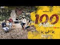 فرقة تكات - يما الحب يما - اغاني شعبية سورية عراقية - بتوزيع جديد