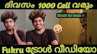 ഉബൈദ് ഇബ്രാഹിം ആണ് എന്നെ ചാർലി ചാപ്ലിൻ ആക്കിയത് | Fukru | Troll  Video |