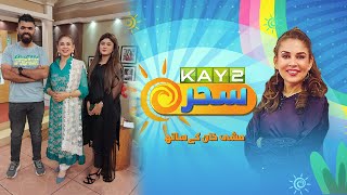 #MorningShow | Kay2 Sahar with Mishi Khan | Kay2 TV Morning Show | 16th September 2022 | Kay2 TV