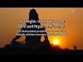 Shiva Mahimna Stotram || Lyrics || Sanskrit - English.