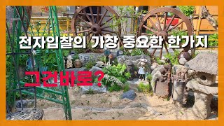 전자입찰연구소/6번째이야기/전자입찰의 가장중요한 1가지-재무비율관리/조달청 나라장터/분석전문/낙찰확율 10배