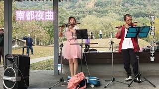 嘉義街頭藝人🎶南都夜曲🪄 笛子演奏 💝小薇💙王董💫 芯動樂團