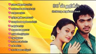 90s Love Songs Tamil | Evergreen Hits Songs | Vijay | 90s Melody #evergreenhits #90severgreen