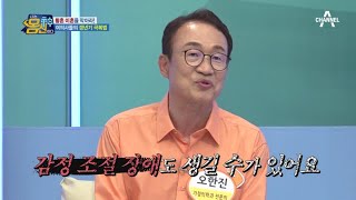 잘 때 등이 화끈거린다면..! 의사도 걸리는 갱년기의 증상, 불면증 | 나는 몸신이다 401 회