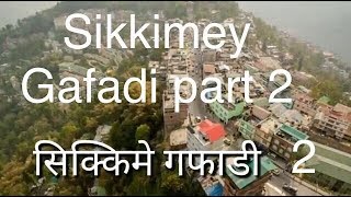 sikkimey gafadi 2 || jocks from sikkim (सिक्किमे गफाडी 2 पेन्ट बचाऊ अभियान  )