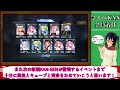 【期間限定建造】 アズールレーン「星降る夕影の残光」１日10連建造 03日目 【残り１隻】