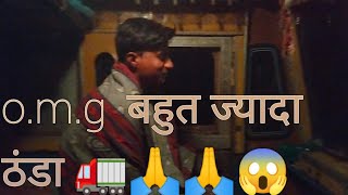 Anloding complete 💯✅ in AP||Indian truck driver||HD 1080p channel subscribe 🙏 please