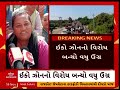 junagadh news ઈકો ઝોનનો વિરોધ વધુ ઉગ્ર બન્યો સાસણમાં 3 જિલ્લાના 196 ગામના ખેડૂતોનું વિરોધ પ્રદર્શન