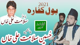 Bol Kafara Latest |Hussain Salamt Ali Khan Qawwal