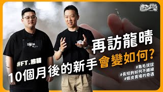 ＃蝦場老闆的眼淚 ｜新手過10月後複習的感覺｜長短鉤專用倒折標墨染｜香港與台灣釣蝦場差異