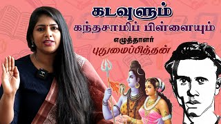 கடவுளும் கந்தசாமி பிள்ளையும் சிறுகதை | What If God Visits Earth ❤️ | Toshila Unlimited