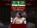 శాసనమండలిలో నారా లోకేష్ వంగలపూడి అనిత దూకుడు వ్యాఖ్యలు ntv