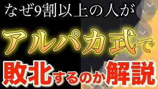 《神メソッドアルパカ式》に《人間の原理原則を活用した楓手法》を加えた神手法で3000万円稼ぎ出しました！！！【バイナリーオプションハイローオーストラリア攻略法】