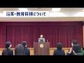 【令和７年度】満３歳児　入園説明会