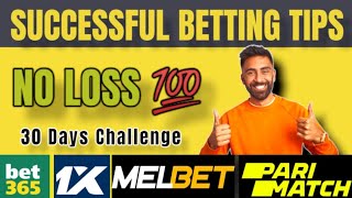 HIGH RETURN ODDS BETS 🤑 | CRICKET BETTING TIPS | BET365 | 1XBET | NO LOSS BETTING TIPS
