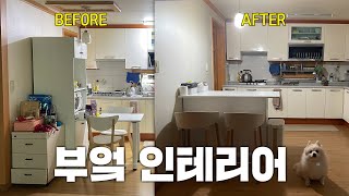 공사 없이 아일랜드 식탁 시공하기🏠 여자 혼자 하는 셀프 인테리어