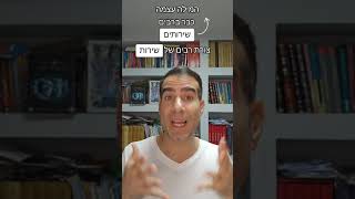 שירותים - איך אומרים ברבים?