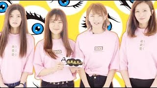 SNH48 腾讯《 红秀GRAZIA TV》吴哲晗 莫寒 林思意 刘炅然 20170329