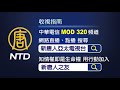 一週六宗！中共暴徒毀港法輪功真相點惹民憤｜@ntdaptv ｜20201221