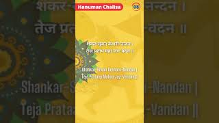 Hanuman Chalisa 08