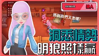 【WePlay太空狼人殺】洞悉局勢，善用票型，隊友面刀又怎樣，明狼一樣贏給你看!!