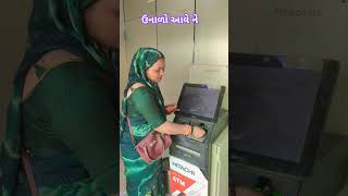 ઉનાળામાં શીમલા ફરવા જવાનું #comedy