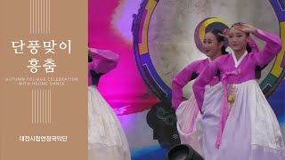 Dazzlingly Beautiful Traditional Korean Dance of a Woman #KoreanDance