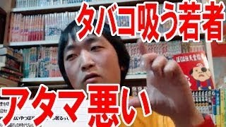 運転も酒もタバコもやらない！全く必要なし！【ピョコタン】