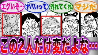 【最新1100話】黄猿やボニー達がピザを食べるシーンを見てある事に気づいた読者の反応集【ワンピース】