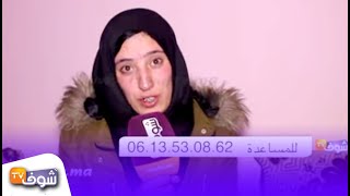 بالدموع..فتاة جميلة تحكي معاناتها مع المرض..الأطباء عطاوني شهرين ونموت وهاشنو وقع ليا بعد هاذ المدة