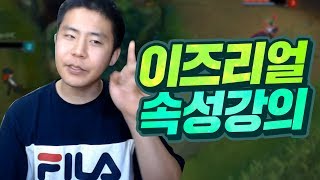 이즈리얼 20,000판한 철구의 브실골 맞춤 강의! (17.05.30-5) :: LeagueOfLegends LOL