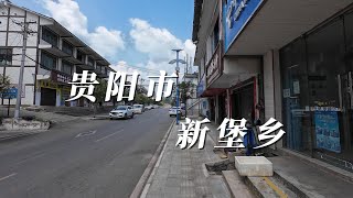 贵阳市乌当区新堡乡街道徒步4K