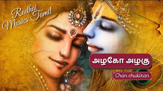 Tamil Kavithaikal 2 | alago alagu | Chan chukiran