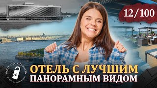 ВЫ ДОЛЖНЫ ЭТО УВИДЕТЬ!!! Гостиница Санкт-Петербург