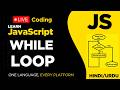 Learn While Loop in JavaScript | Complete Beginner Guide - Hindi/Urdu Tutorial